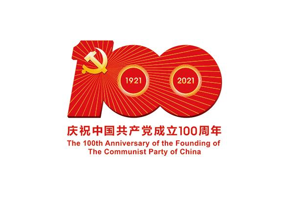 擎君在这里祝祖国建党100周年生日快乐